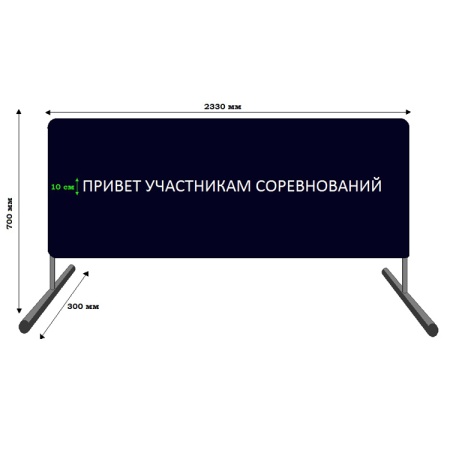 Купить Баннер приветствия участников соревнований в Екатеринбурге 
